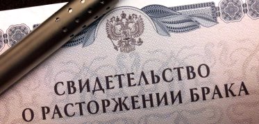 перевод свидетельства о расторжении брака 