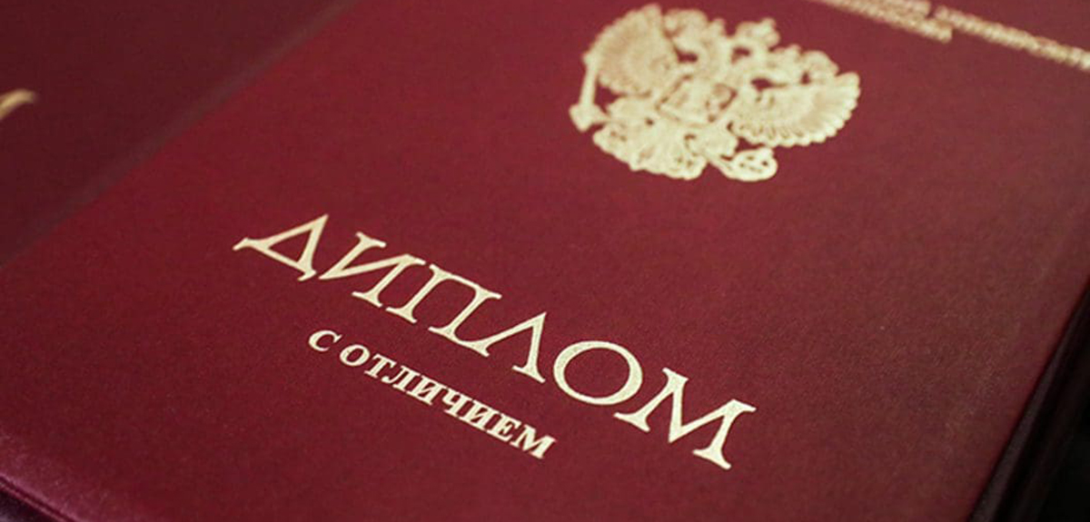 легализация образовательных документов из России