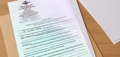 справка об отсутствии судимости из РФ