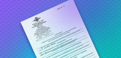 испанская справка о несудимости срочно